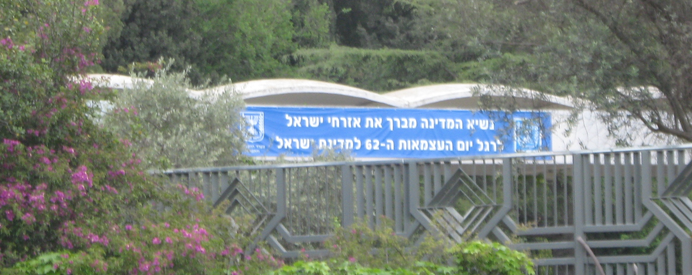 "picture President house Israel"