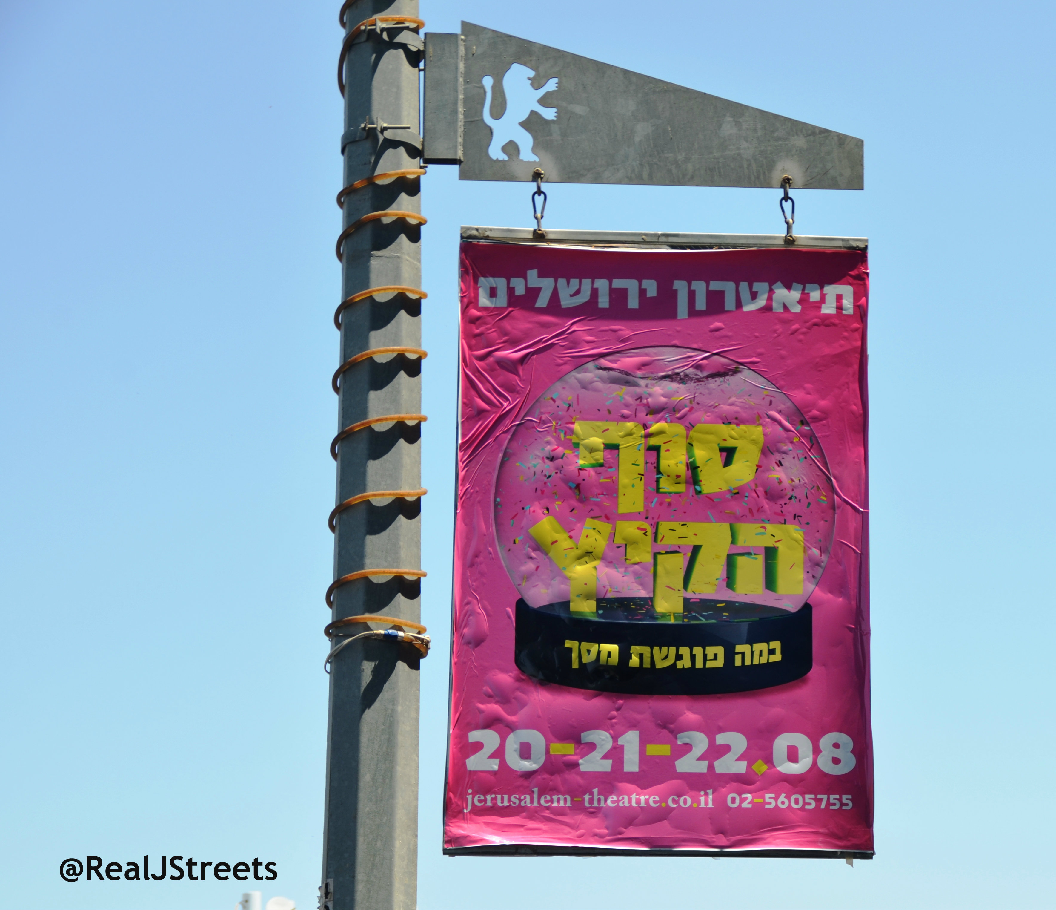 sign in Hebrew 